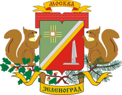 Герб — Зеленоград